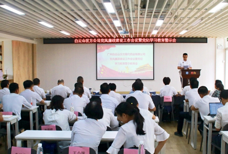 人生就是博尊龙凯时召开党风廉政建设工作会议暨党纪学习教育警示教育大会